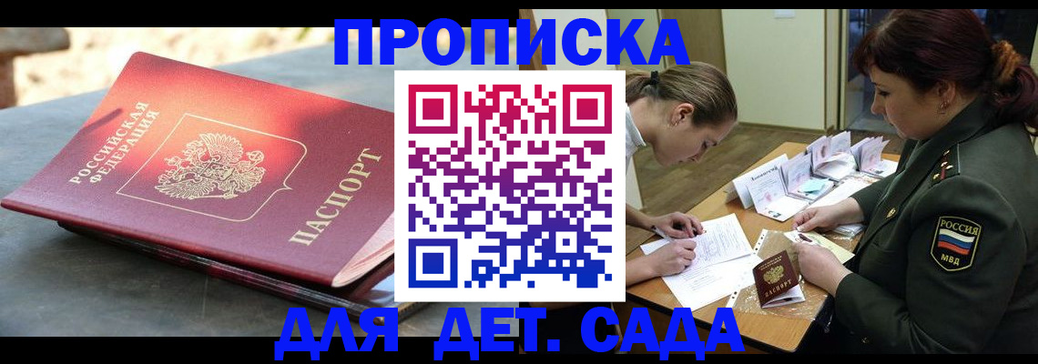 прописка для военкомата в Заволжье