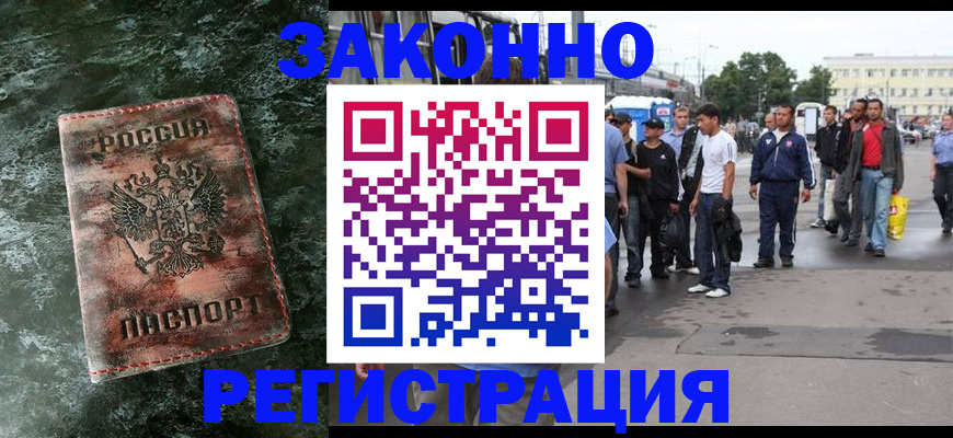 временная регистрация адрес в Заволжье