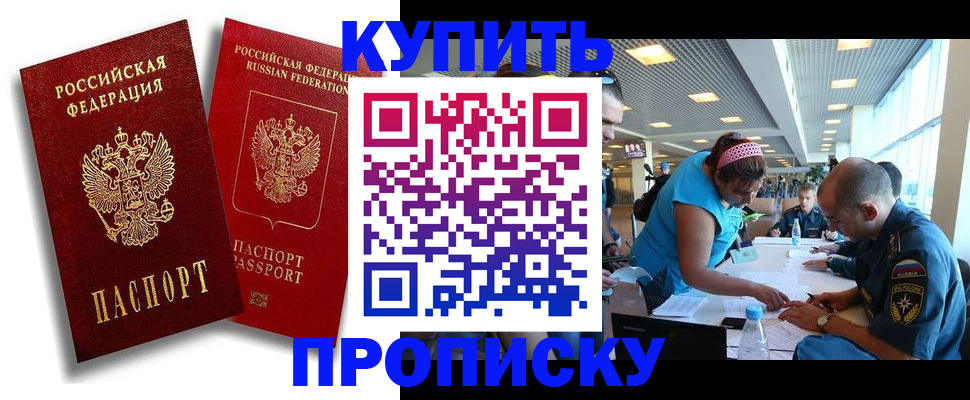 прописка иностранных граждан в Заволжье