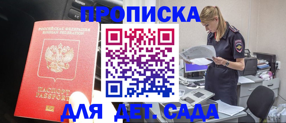 временная регистрация в квартире в Заволжье