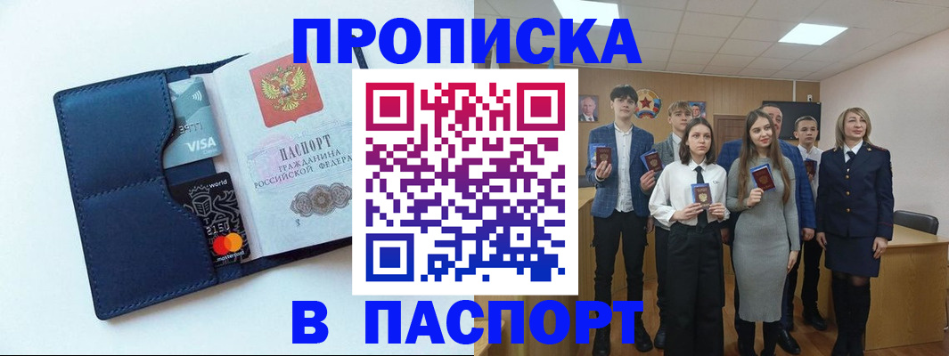 временная регистрация собственник в Заволжье