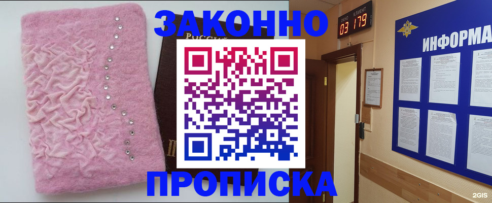 временная регистрация недорого в Заволжье