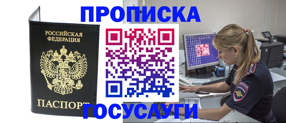 пропишу в квартире в Заволжье