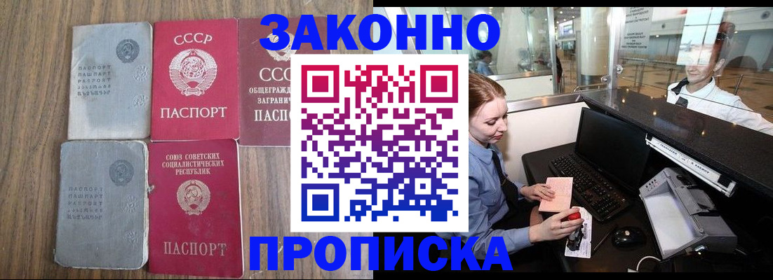 миграционный учет в Заволжье