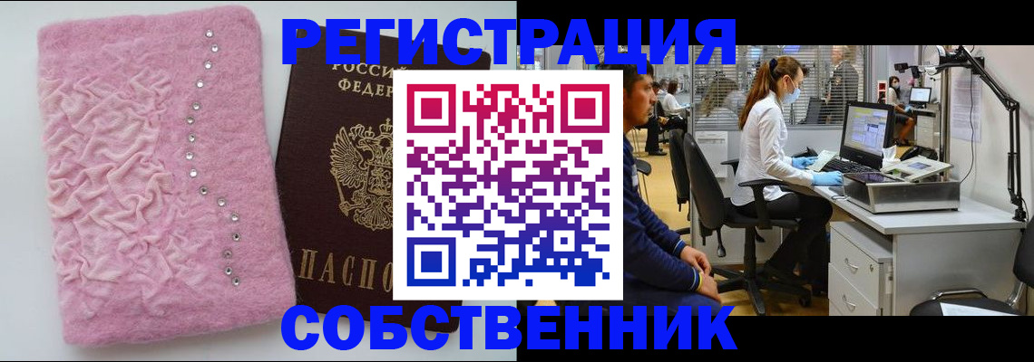 временная регистрация для школы в Заволжье