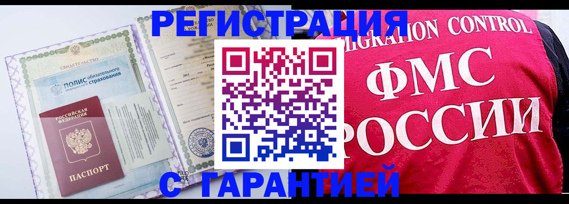 временная регистрация для школы в Заволжье
